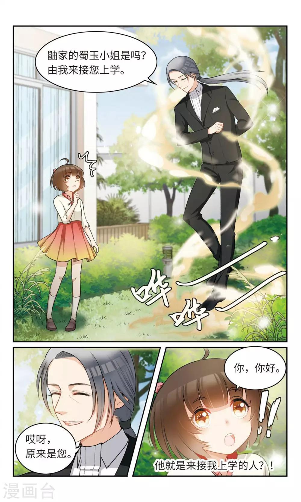 第7话 从今天开始进入新学园1-第8话