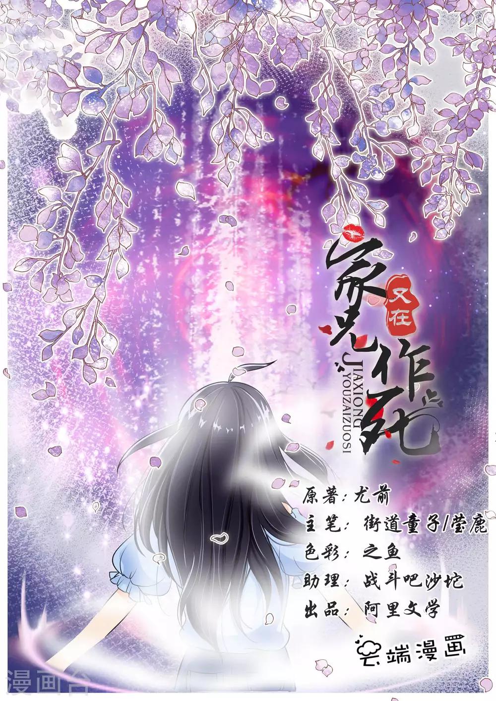 第2话-第2话