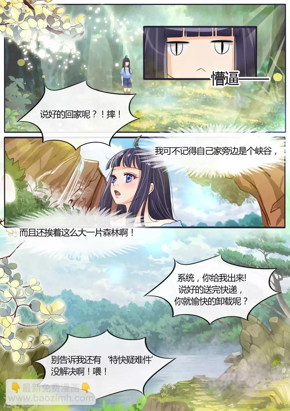 第2话-第2话