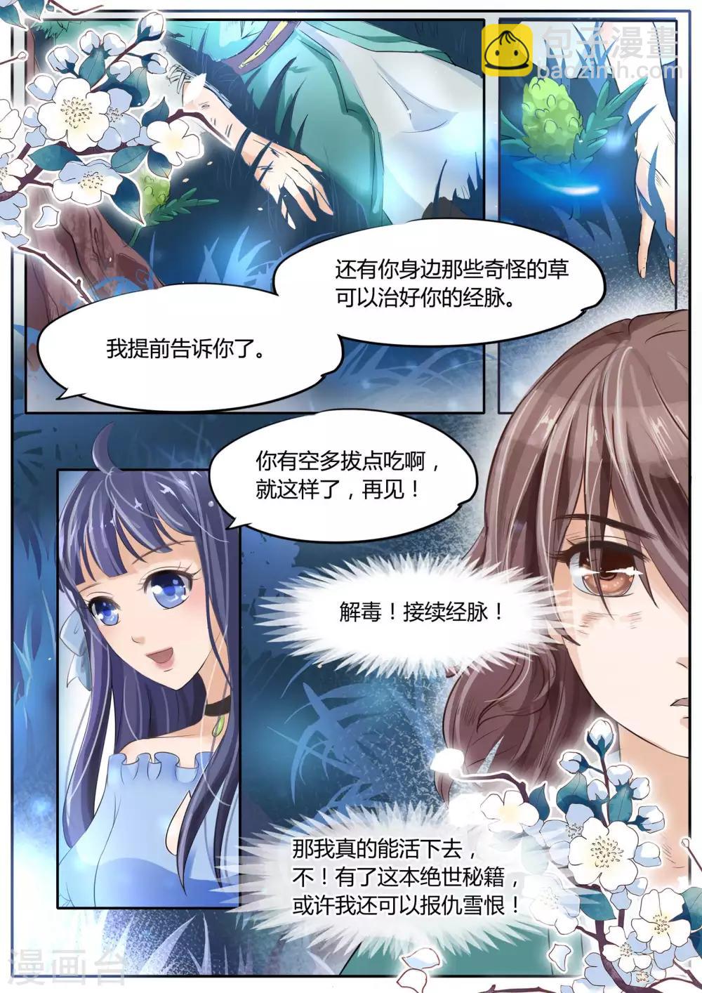 第2话-第2话