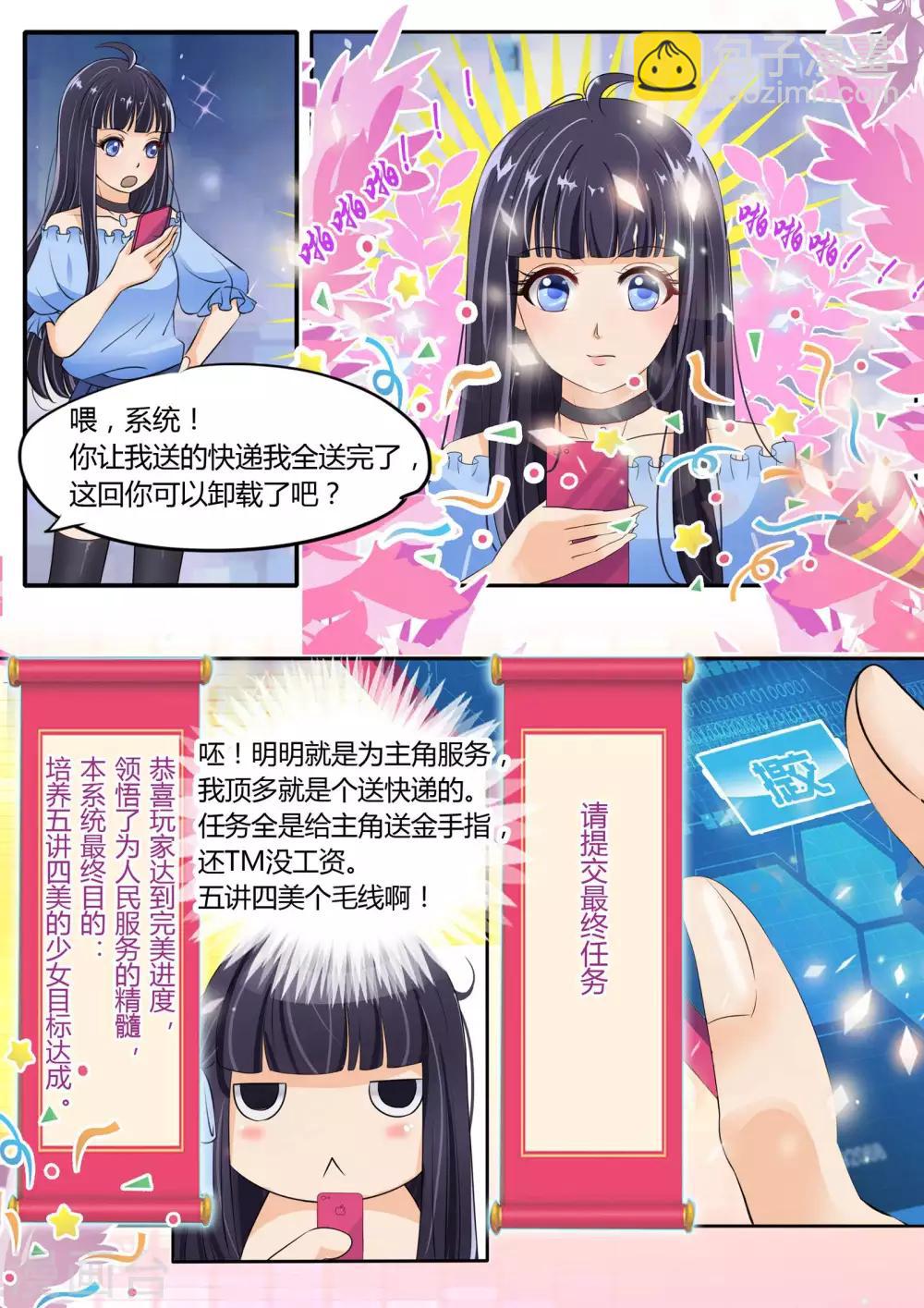 第2话-第2话