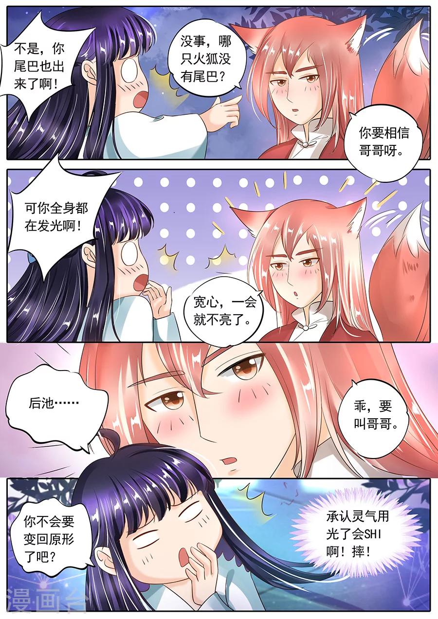 第102话-第102话