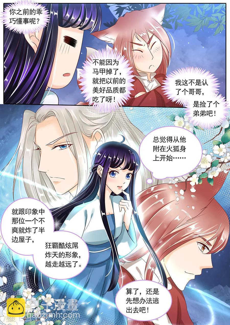 第102话-第102话