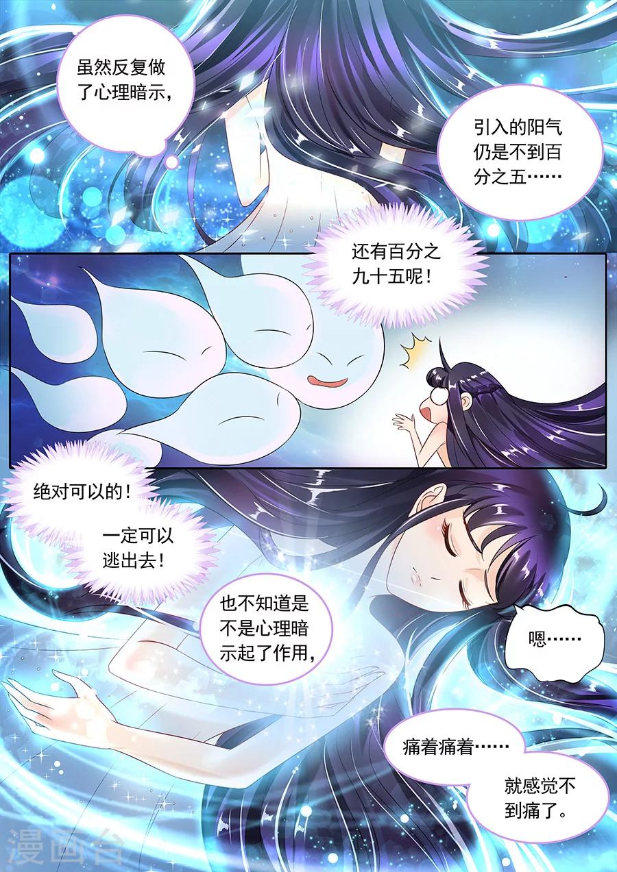 第106话-第106话