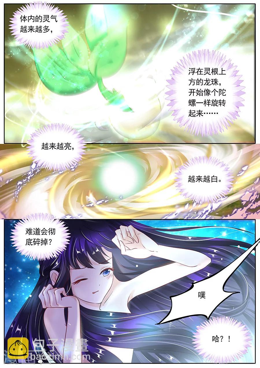 第106话-第106话