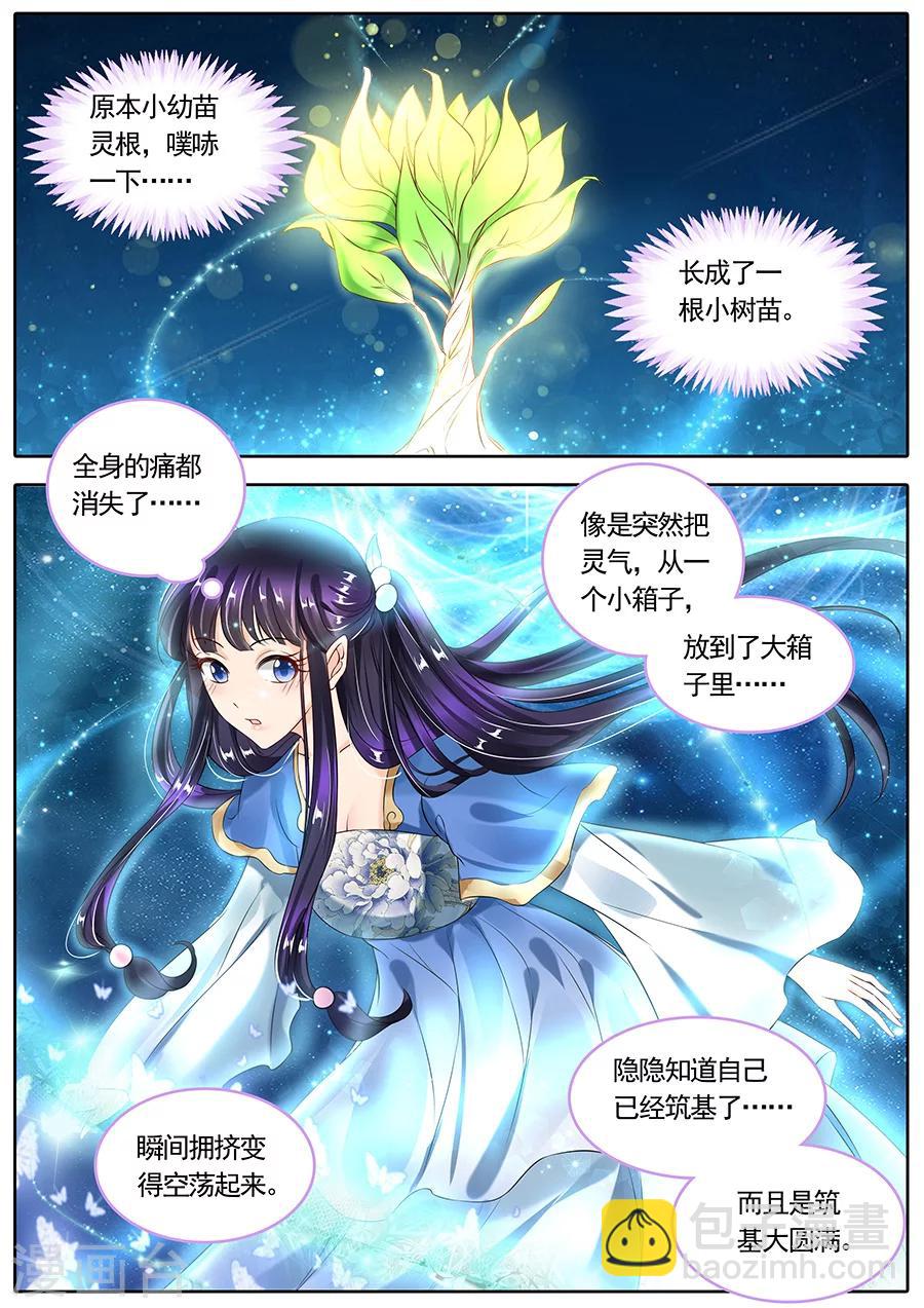 第106话-第106话