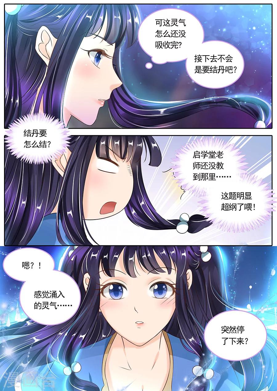 第106话-第106话