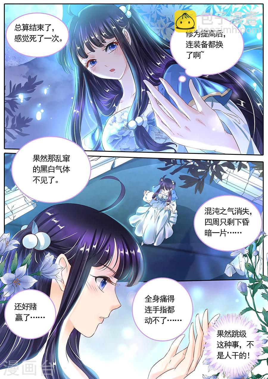 第106话-第106话