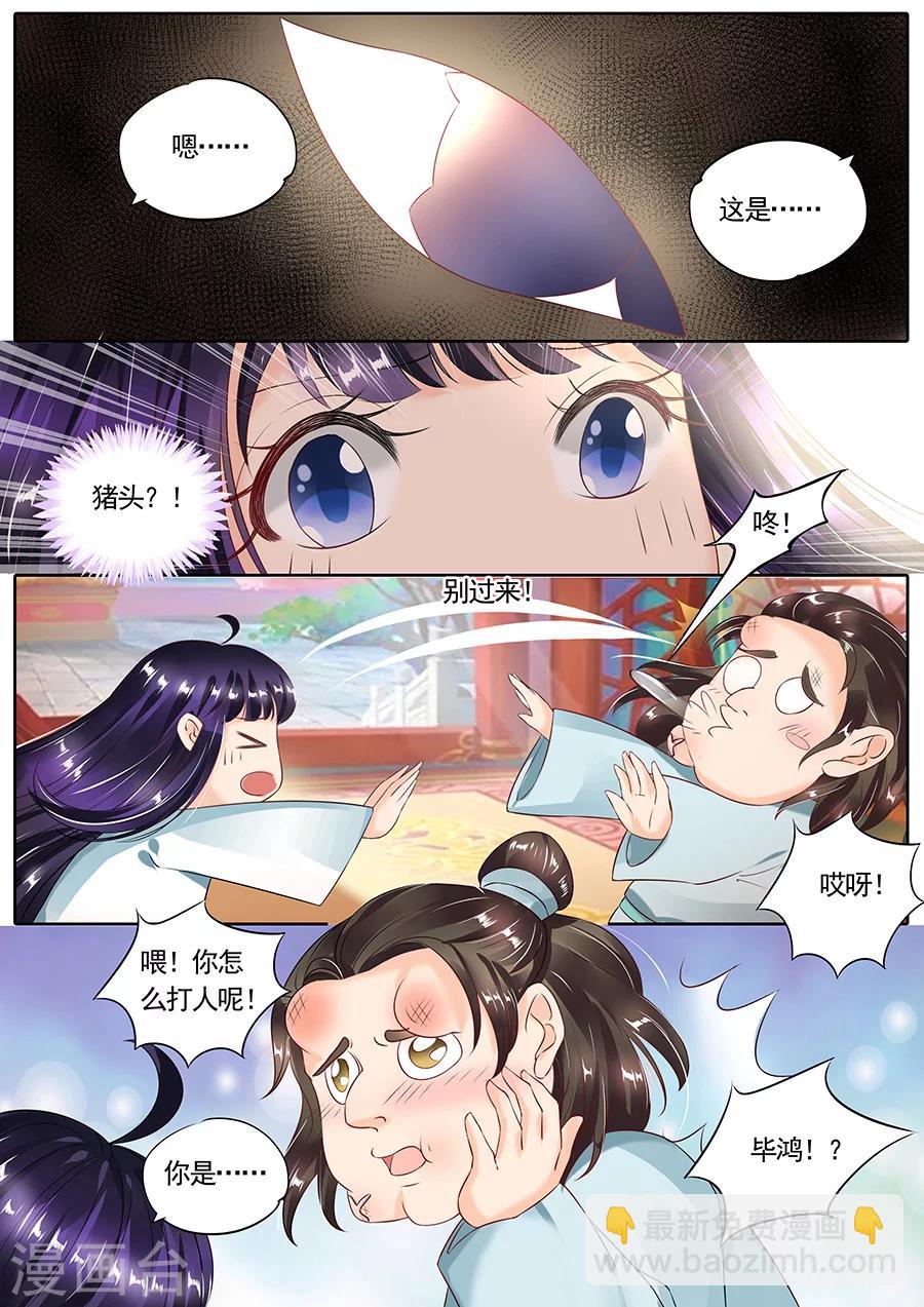 第108话-第108话