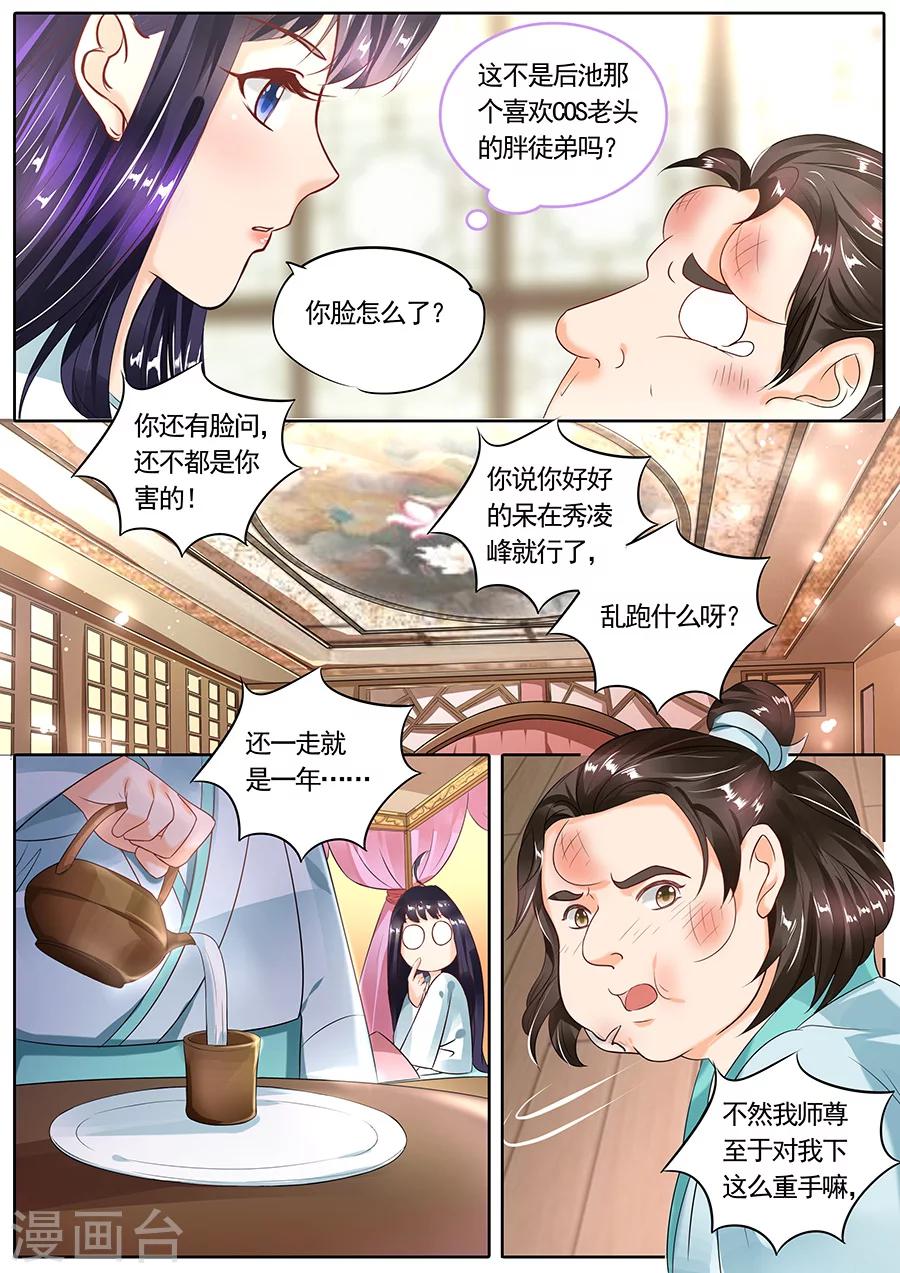 第108话-第108话