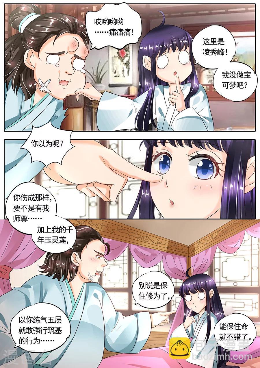 第108话-第108话