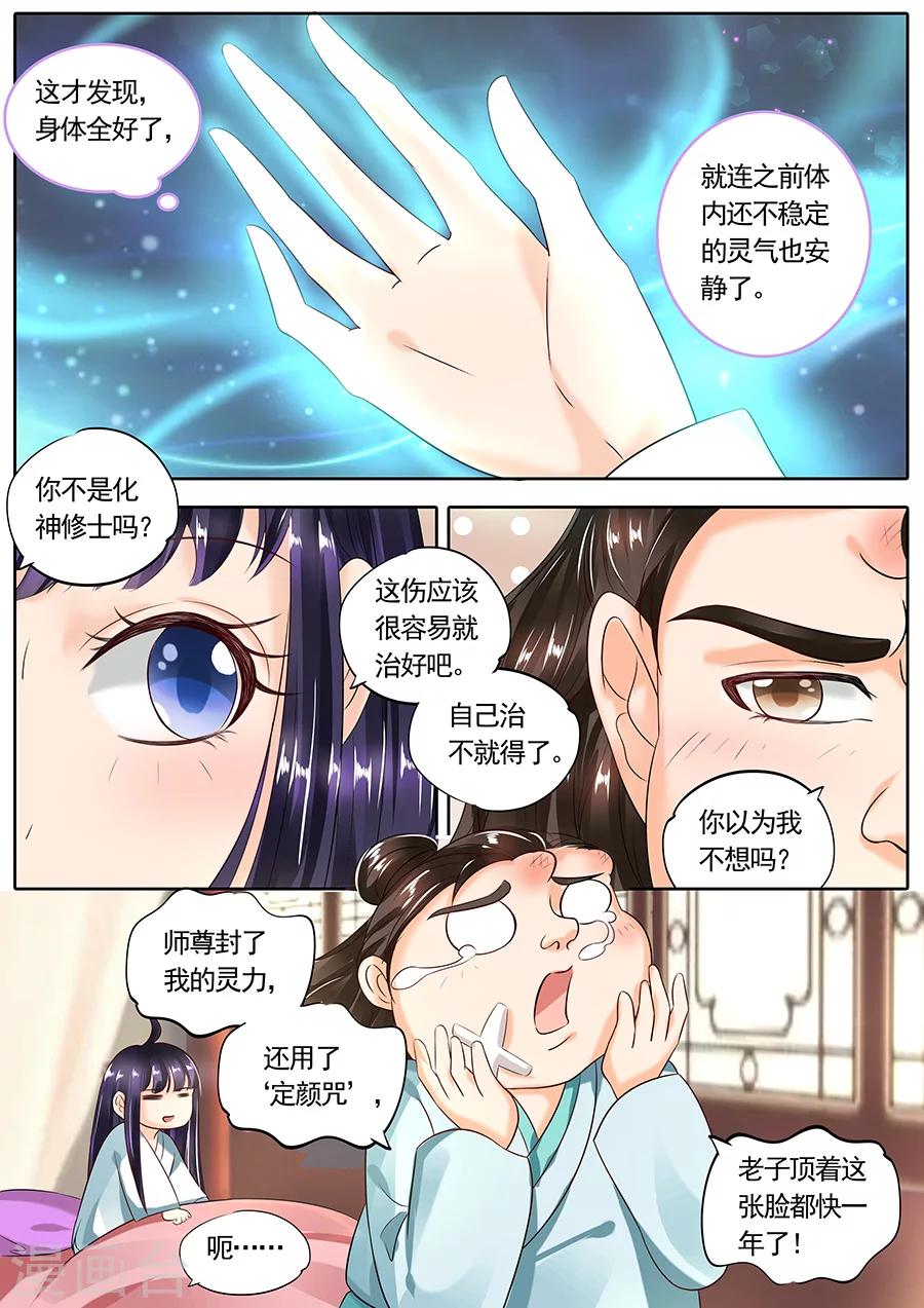 第108话-第108话