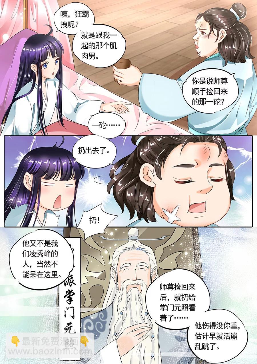 第108话-第108话