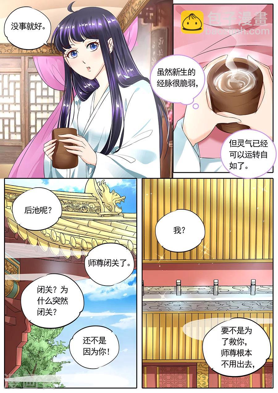 第108话-第108话