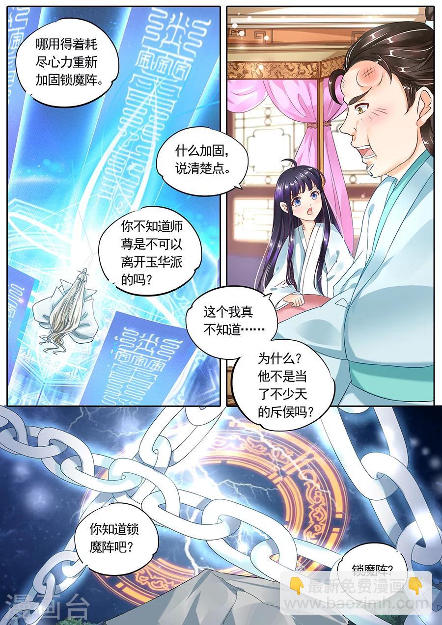 第108话-第108话