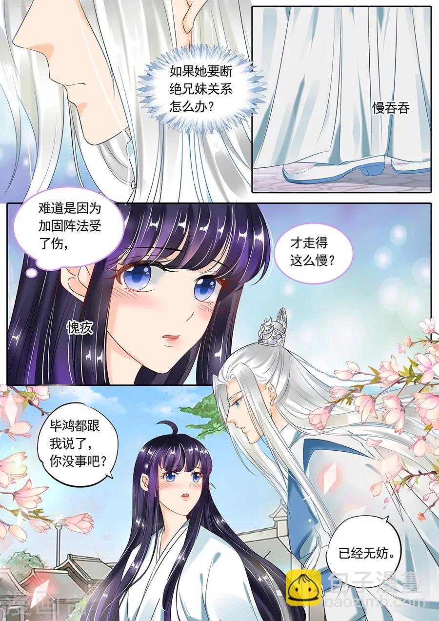 第110话-第110话