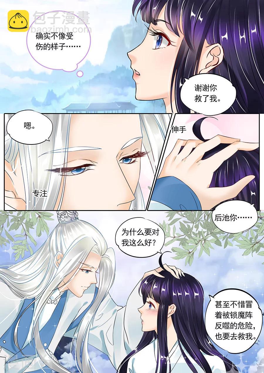 第110话-第110话