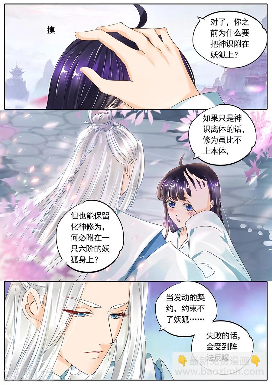 第110话-第110话