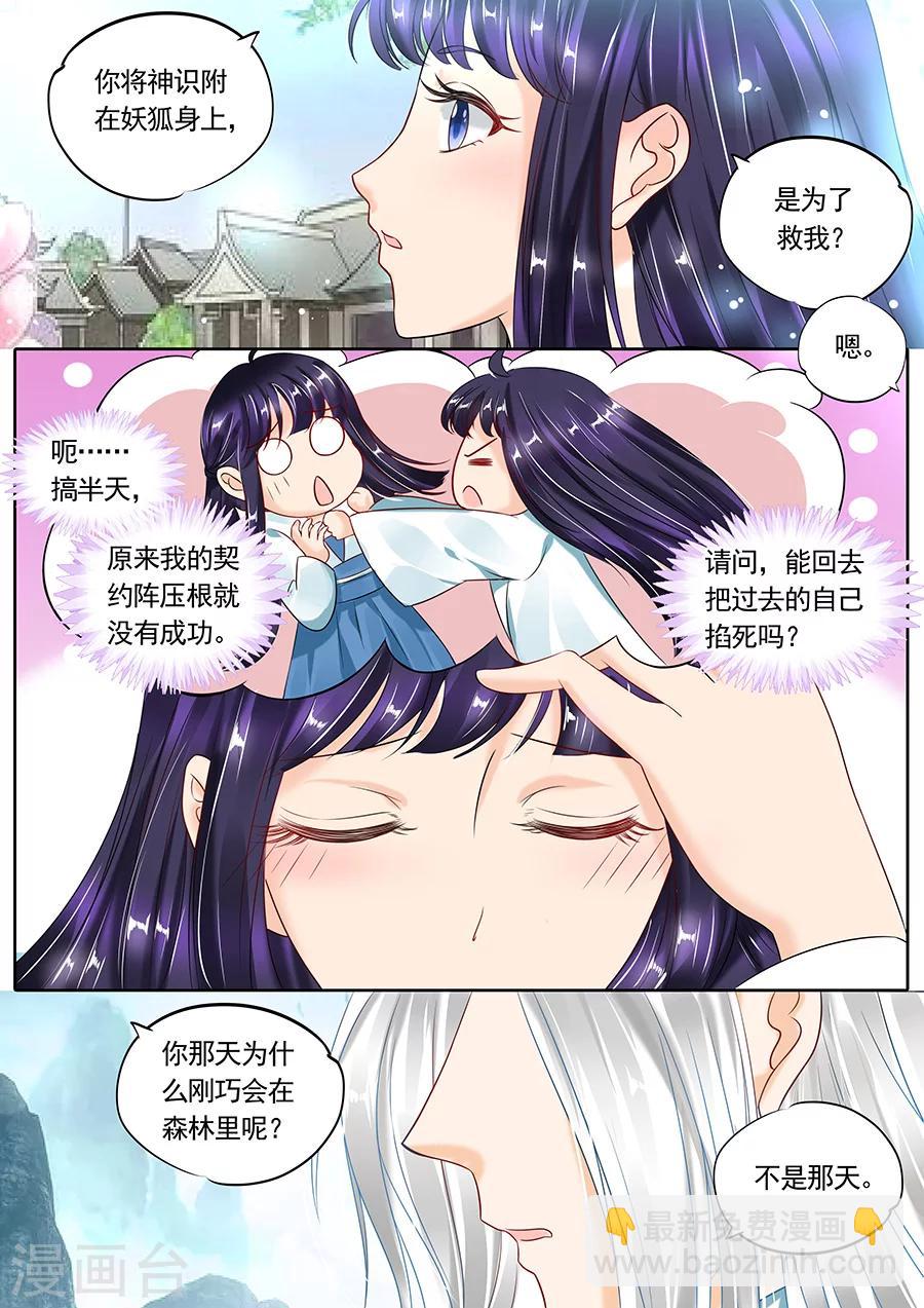 第110话-第110话