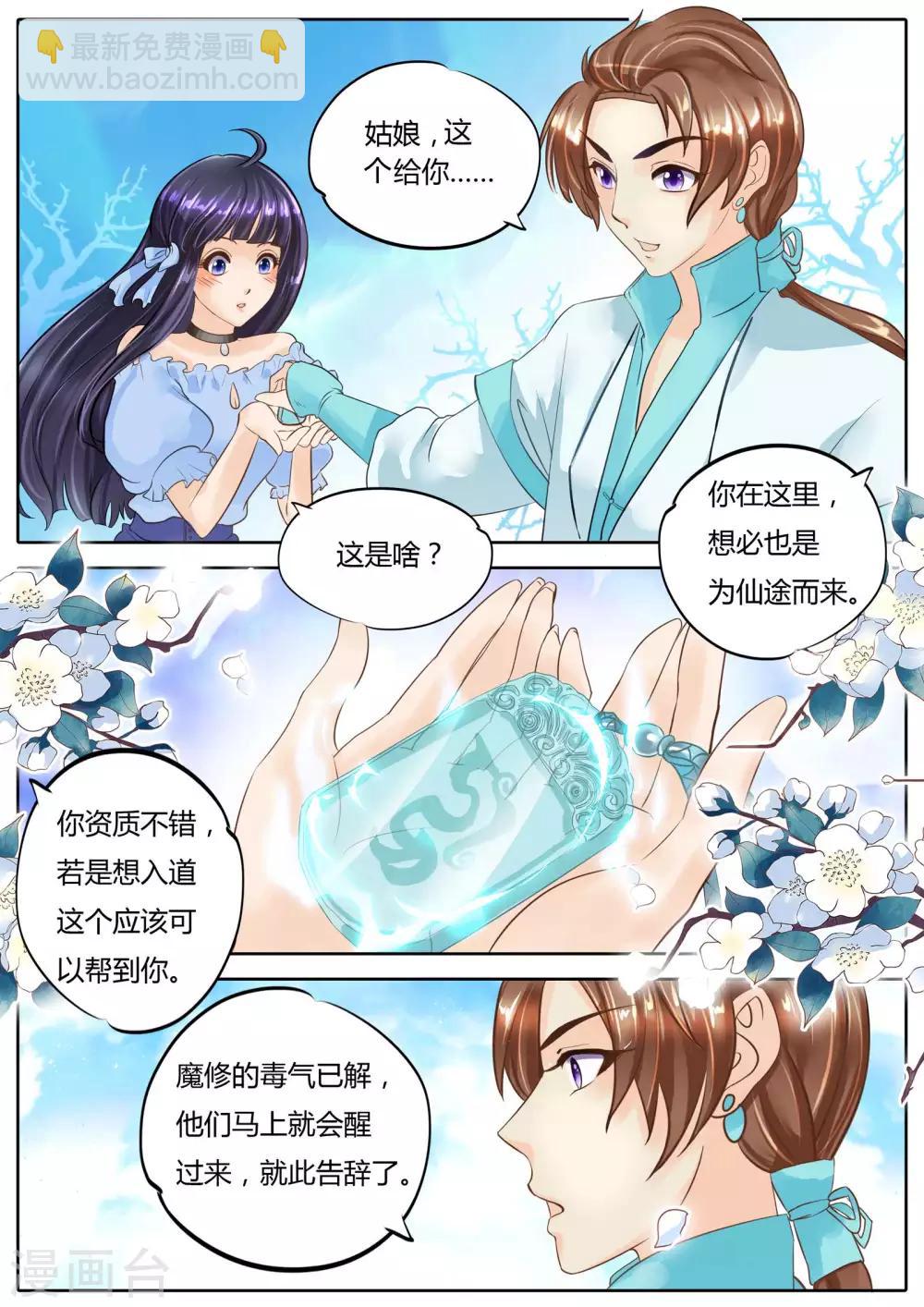 第12话-第12话