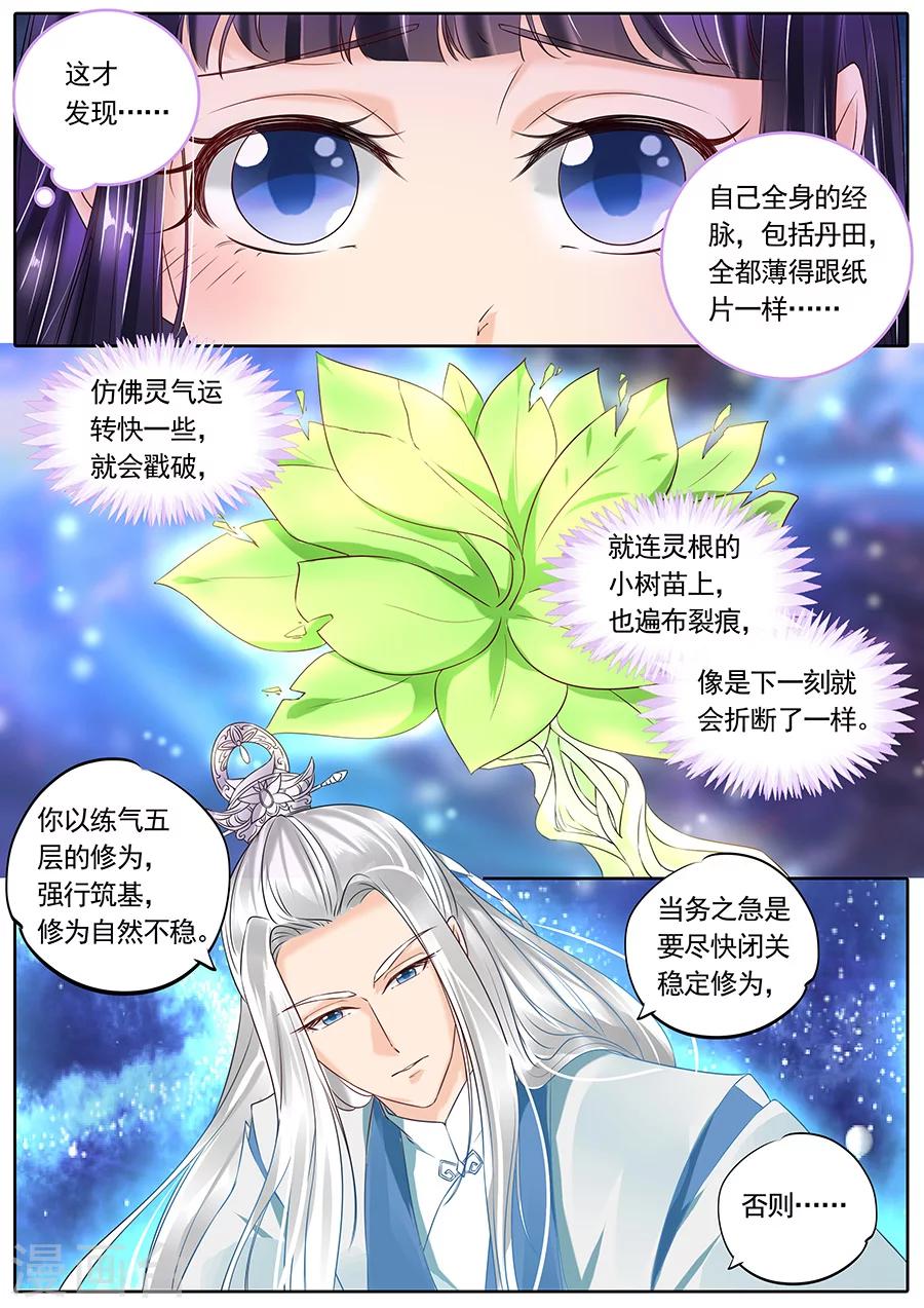 第112话-第112话
