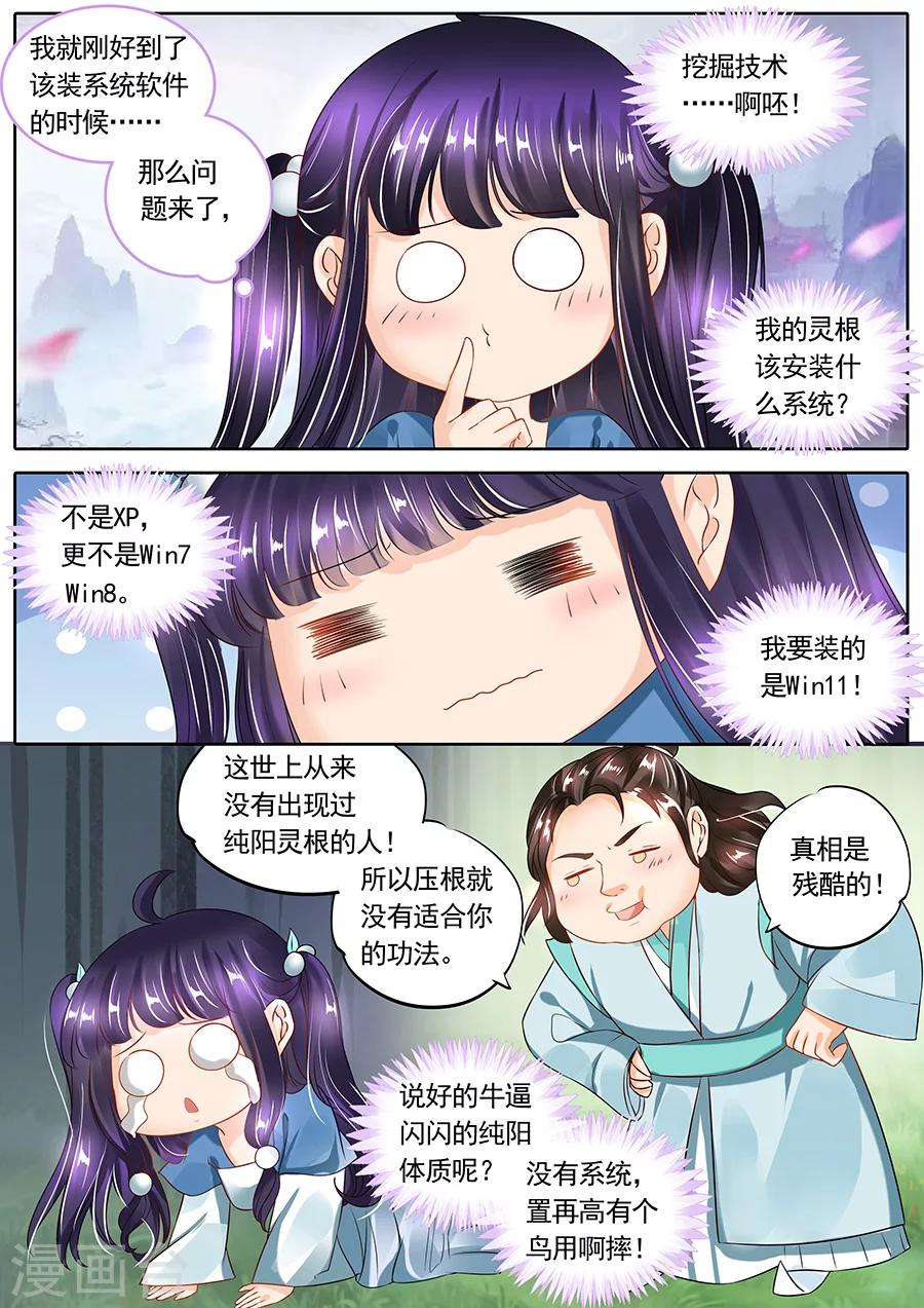 第114话-第114话