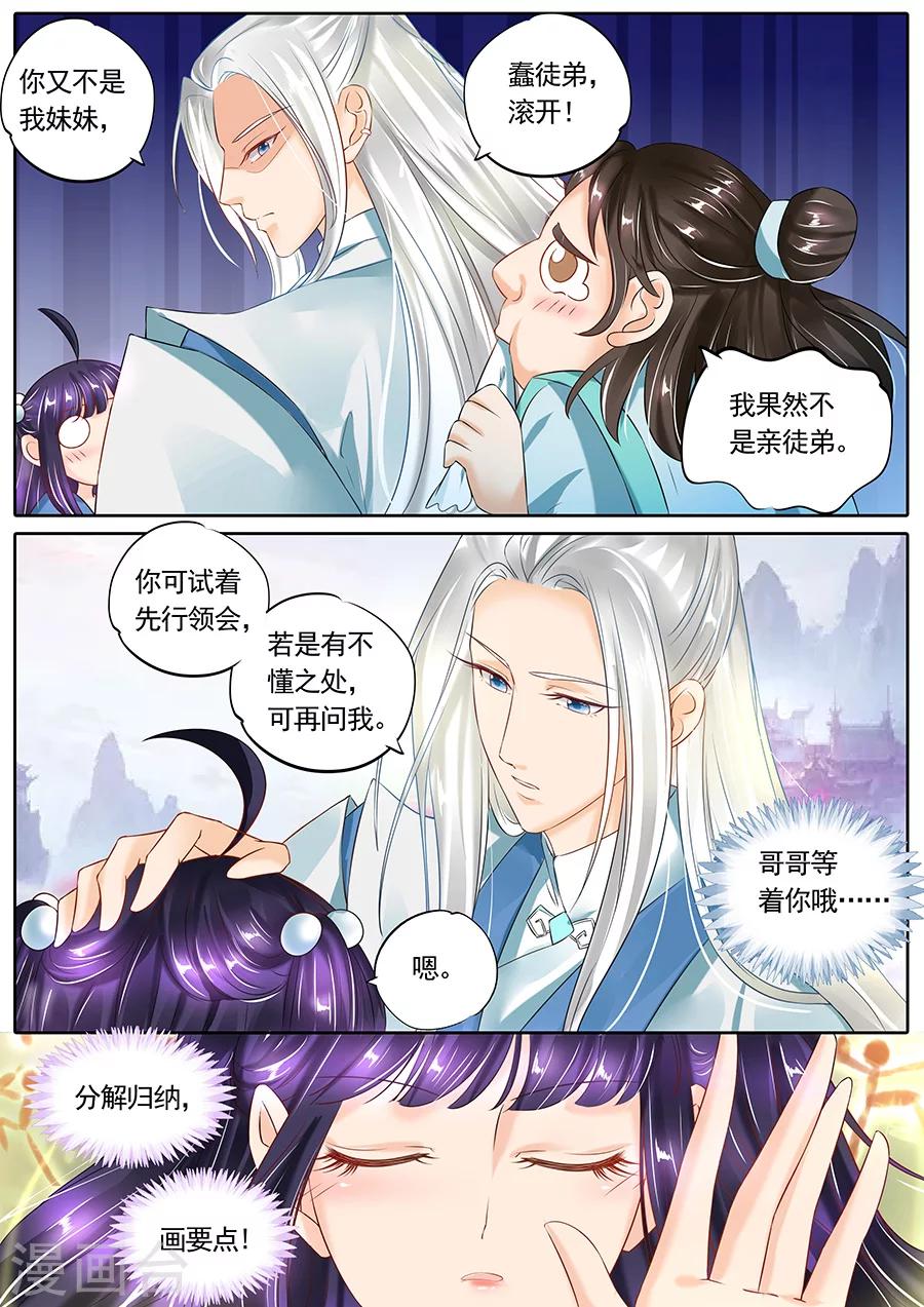 第114话-第114话