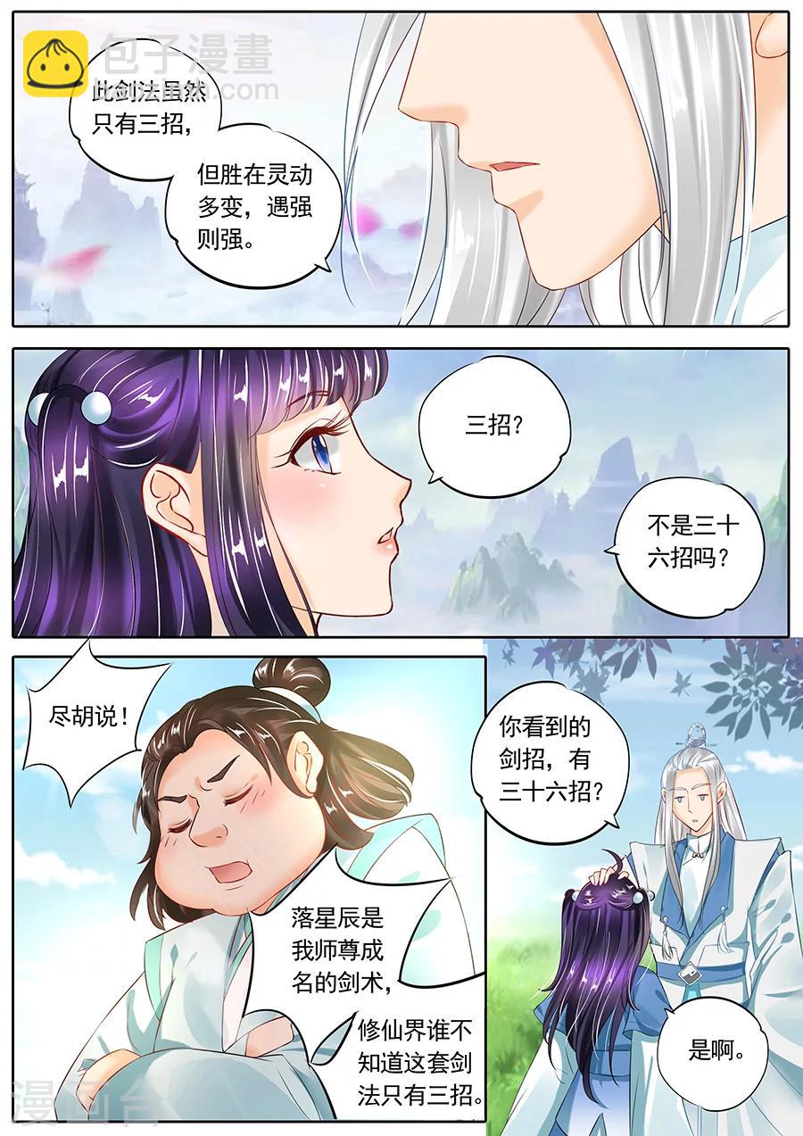 第114话-第114话