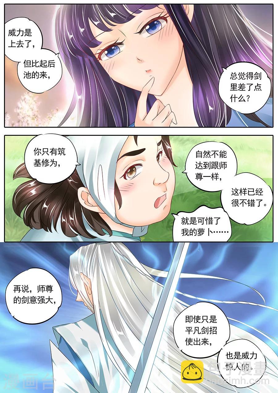 第116话-第116话