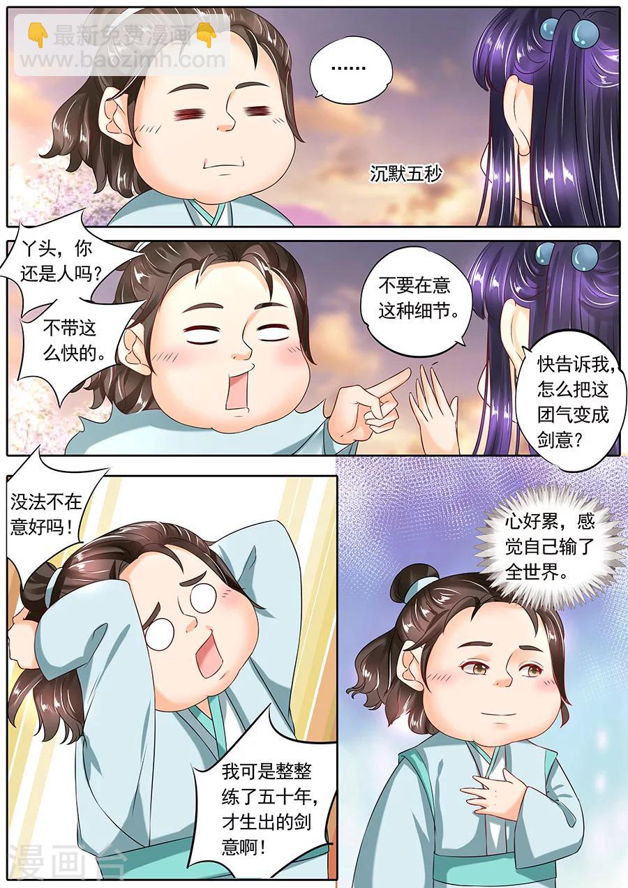 第116话-第116话