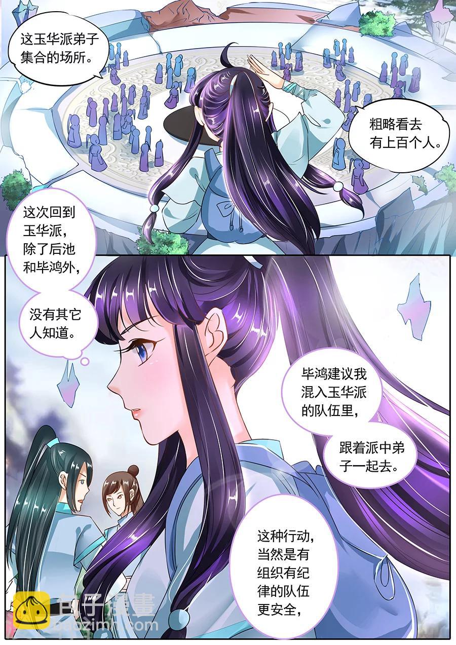 第118话-第118话
