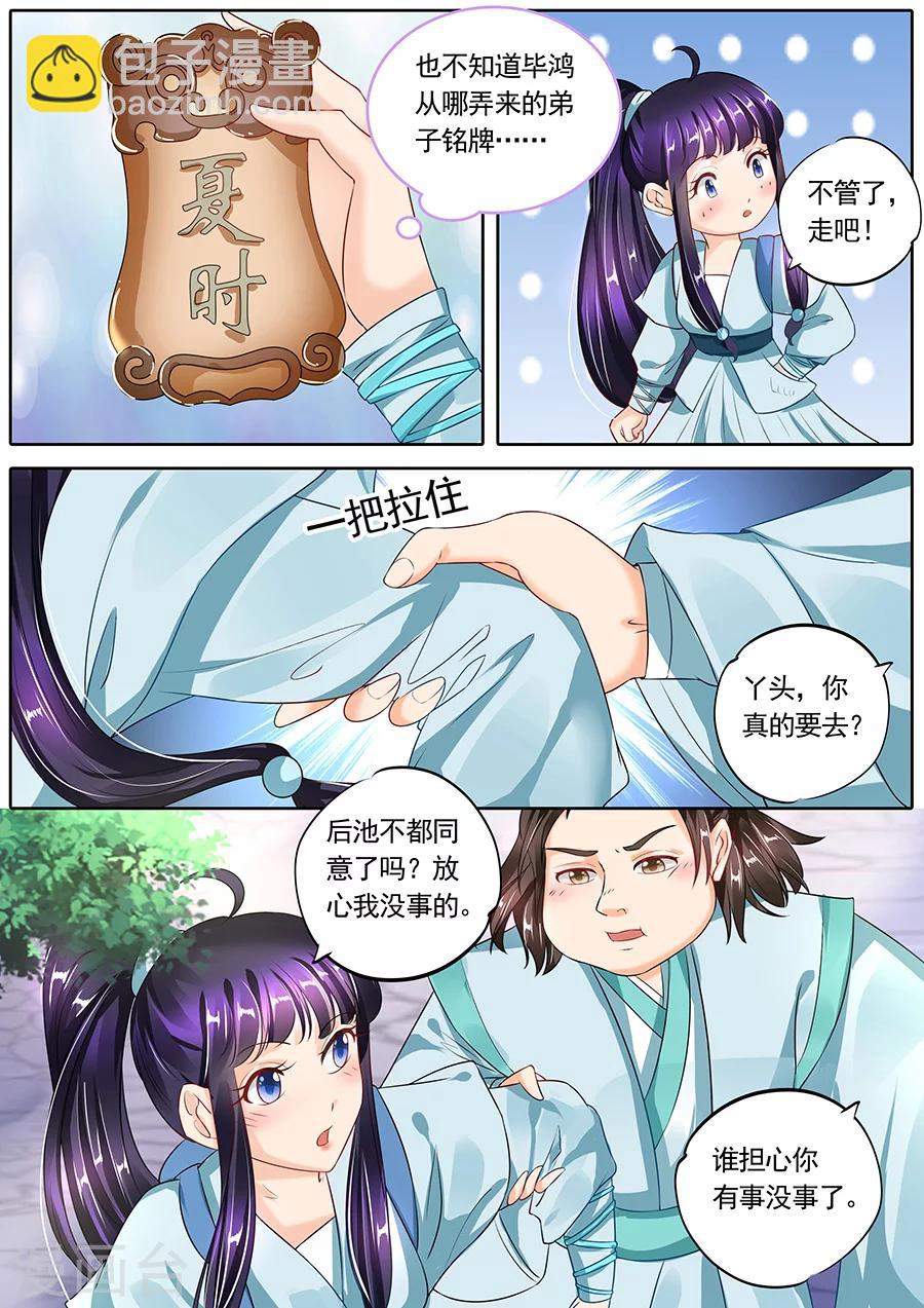 第118话-第118话