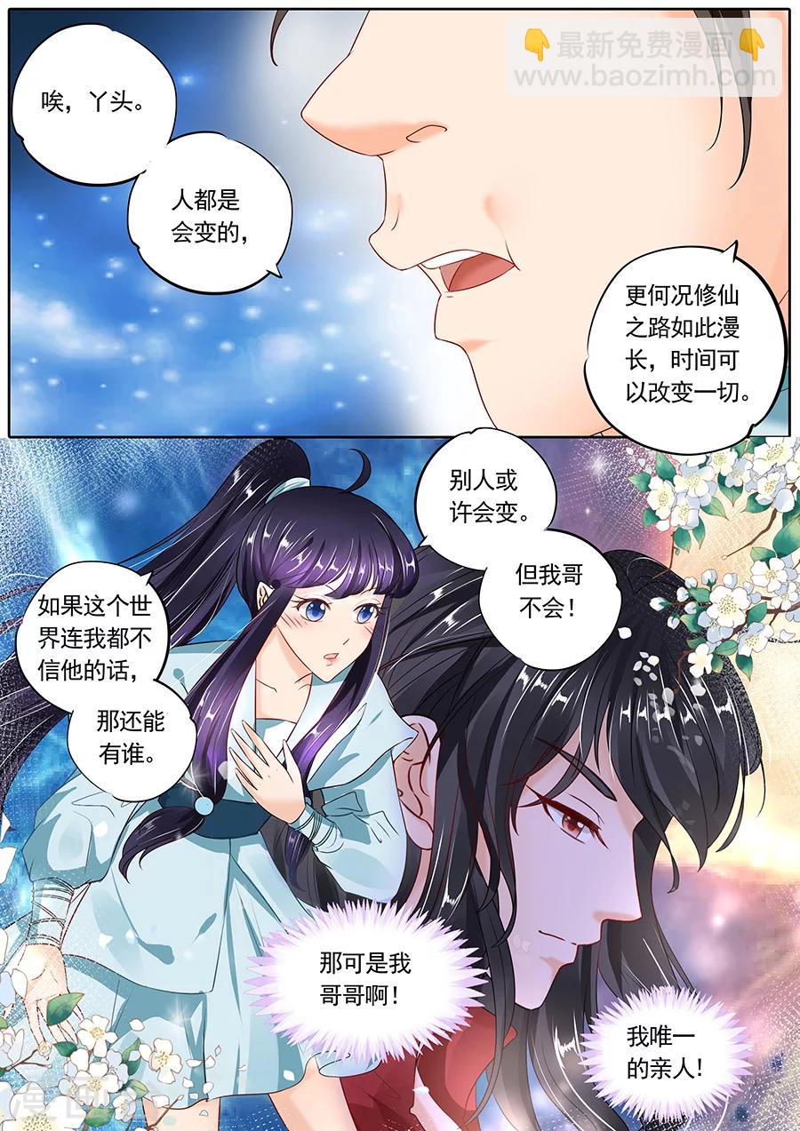 第118话-第118话