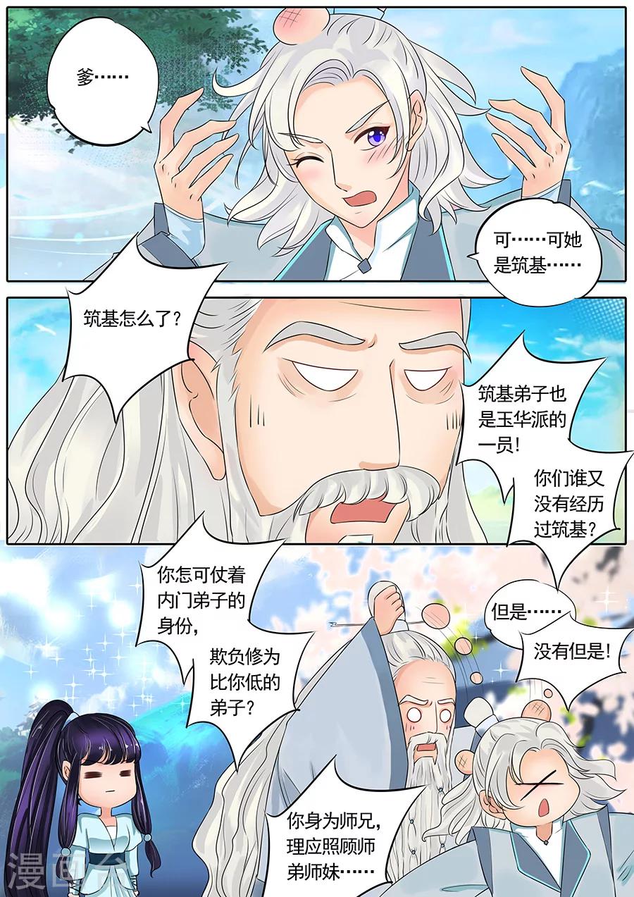 第120话-第120话