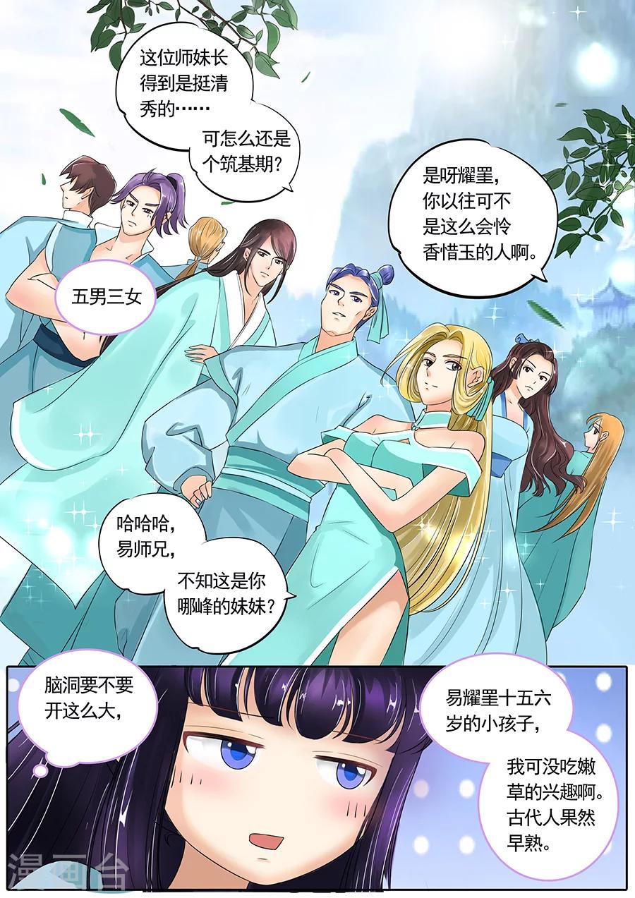 第120话-第120话