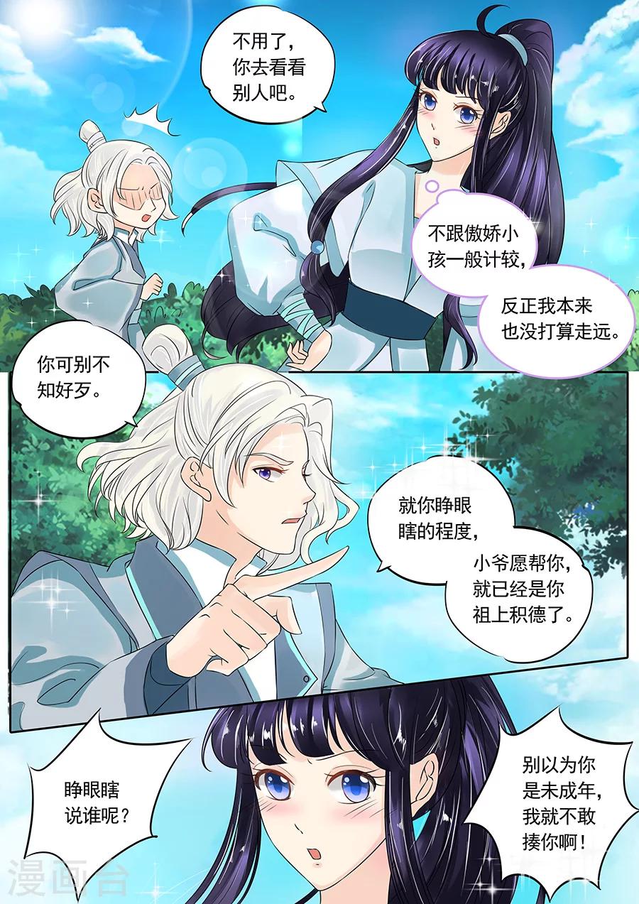 第122话-第122话