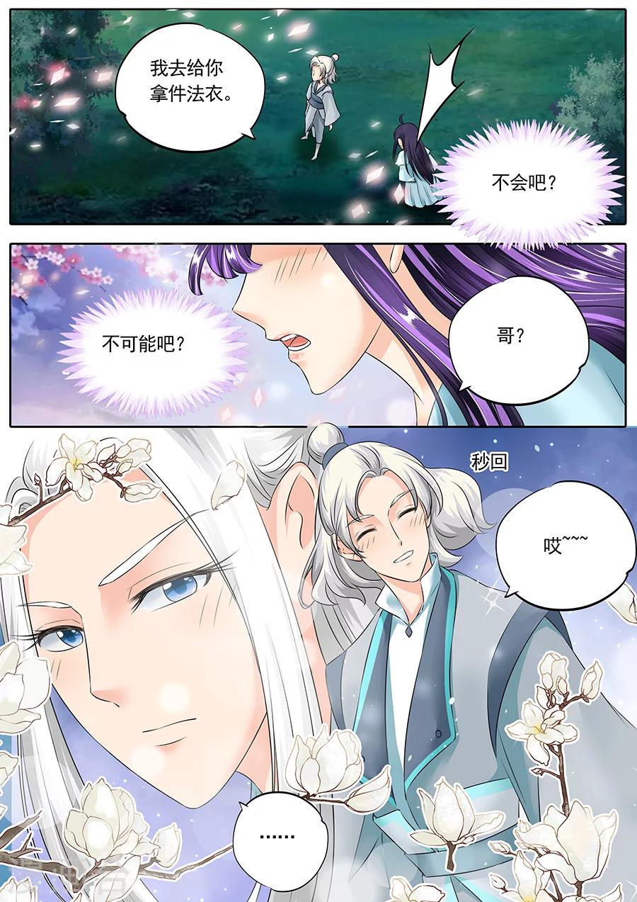 第124话-第124话