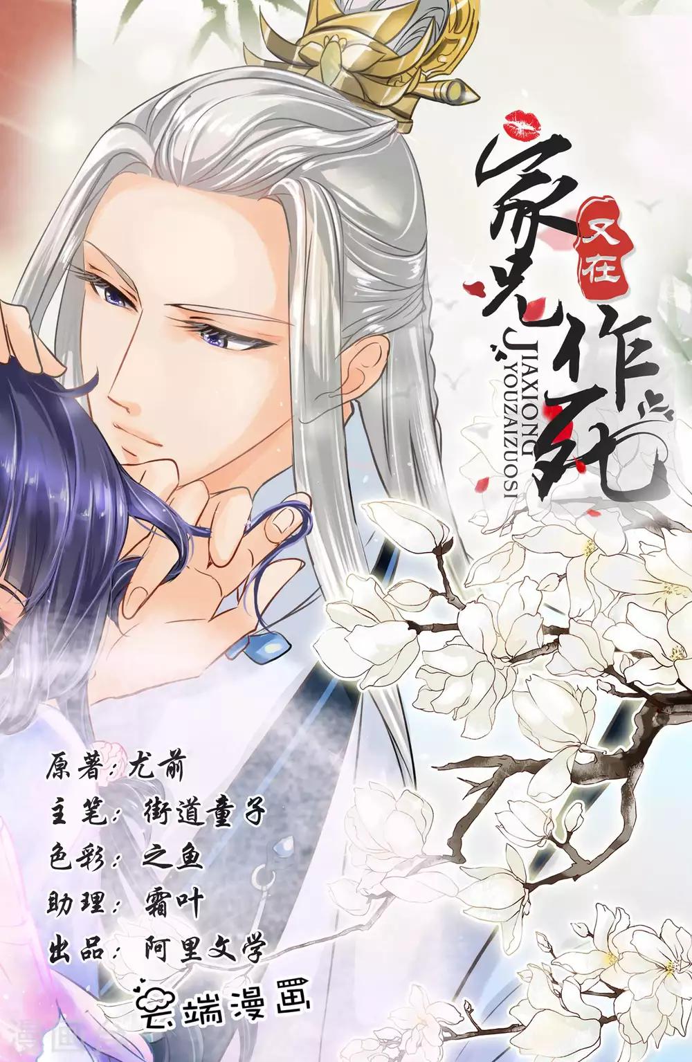 第14话-第14话
