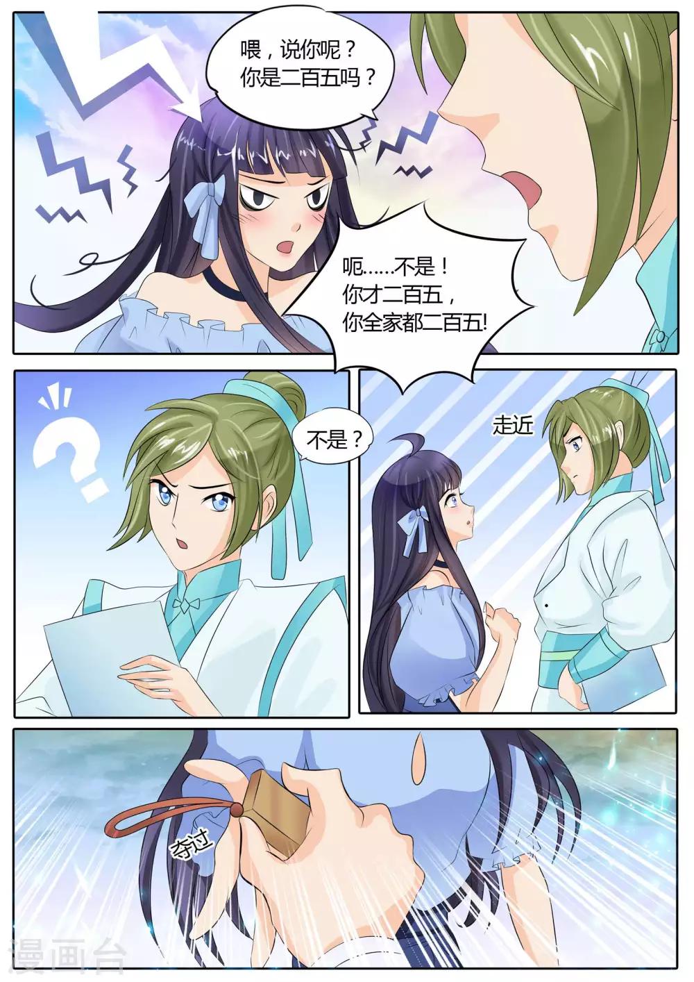 第14话-第14话
