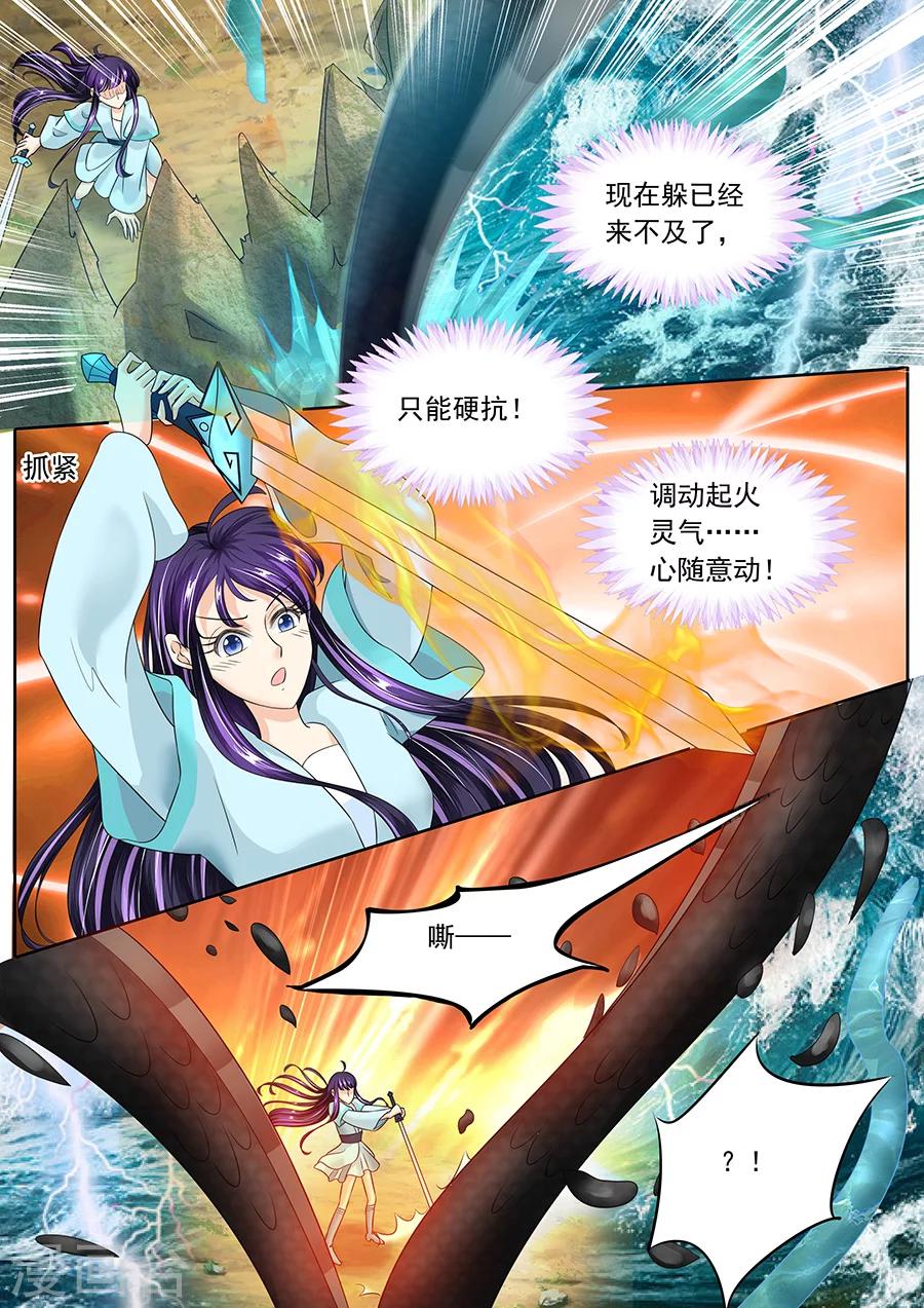第132话-第132话
