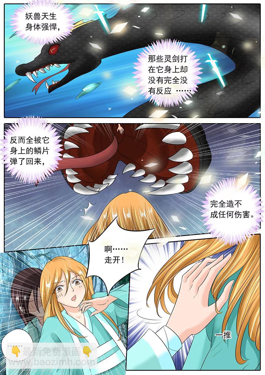 第132话-第132话
