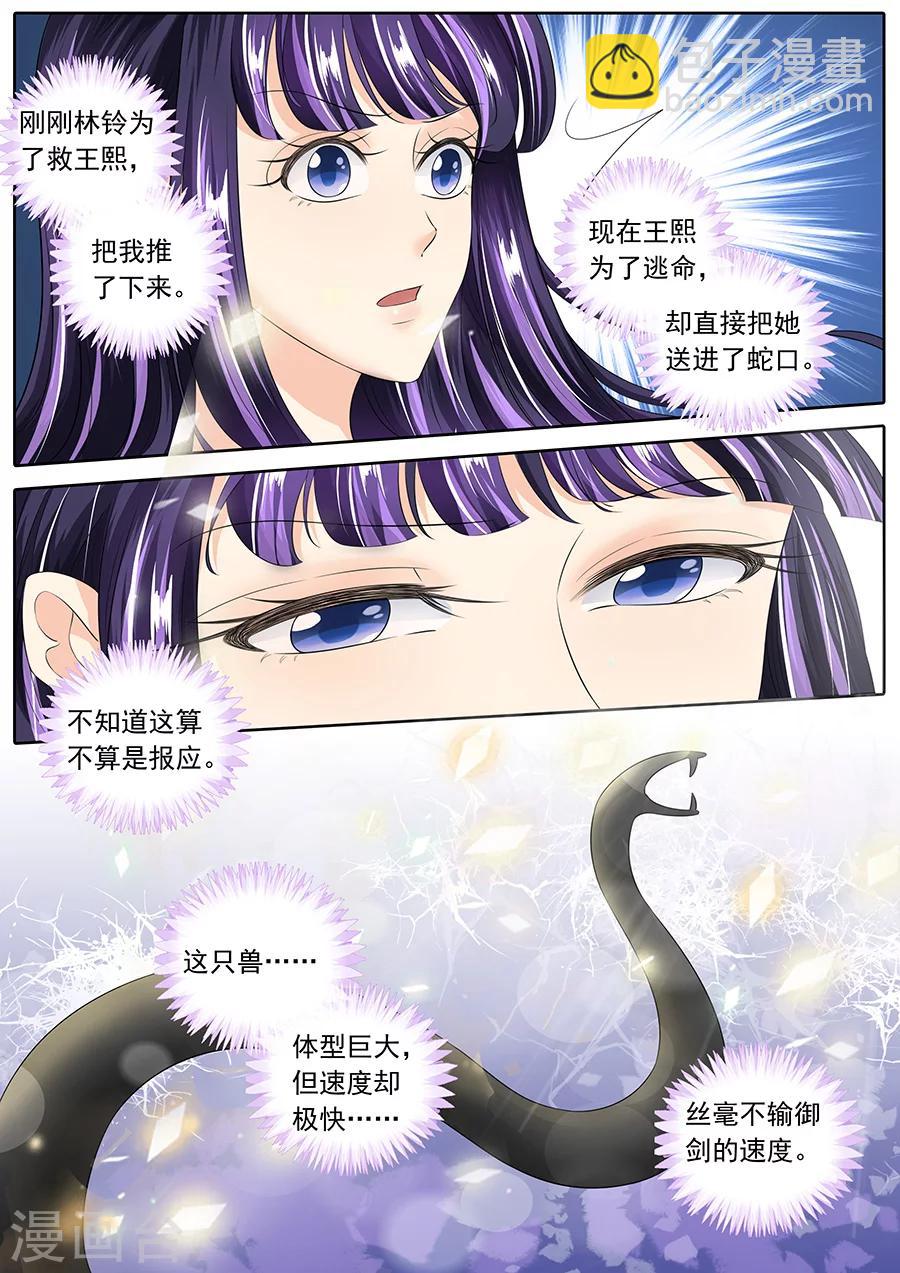 第132话-第132话