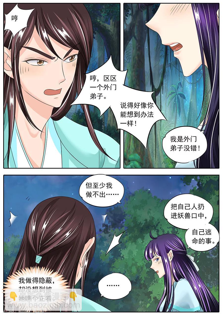第134话-第134话