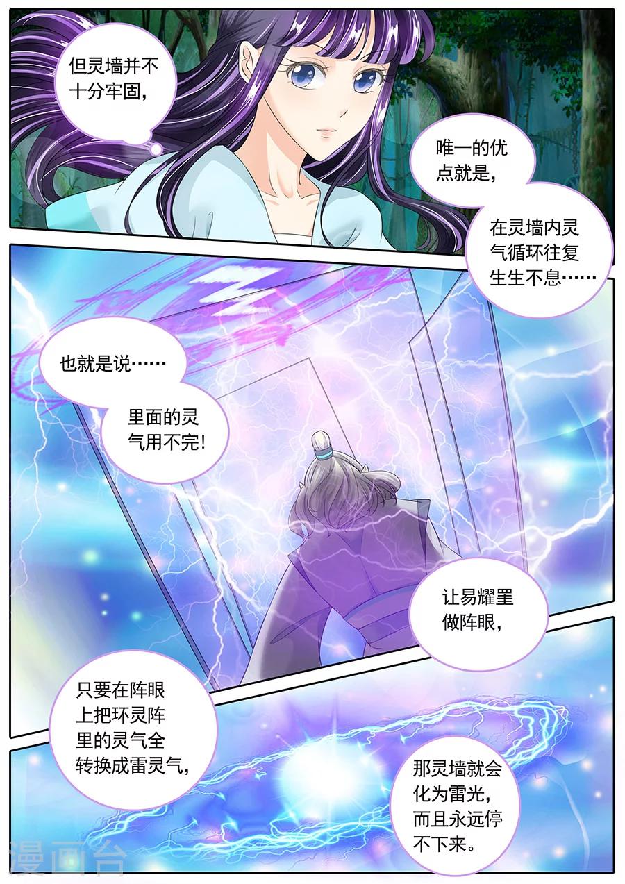 第136话-第136话