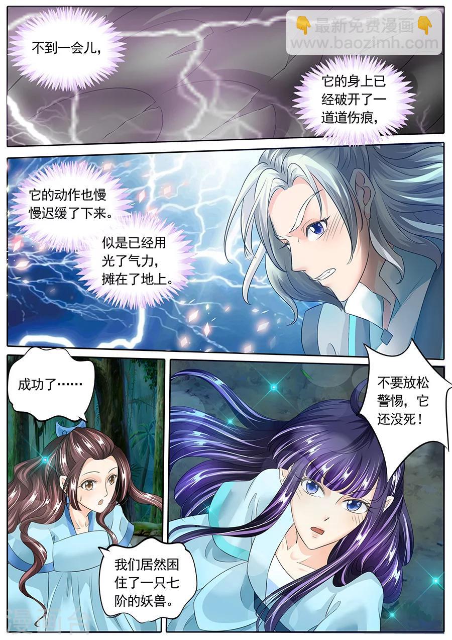 第136话-第136话