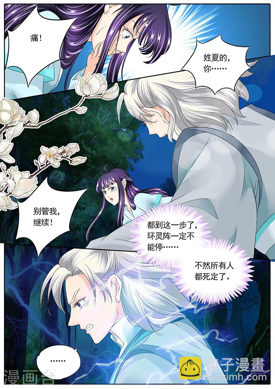 第136话-第136话