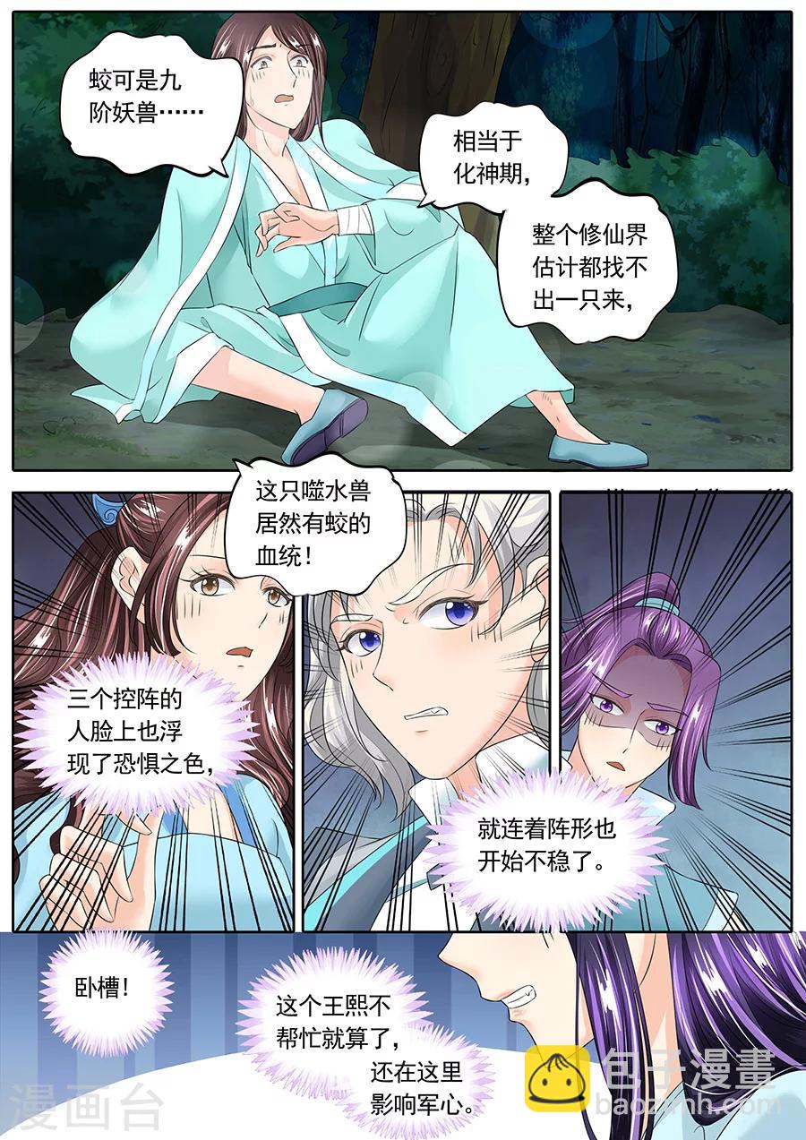 第136话-第136话