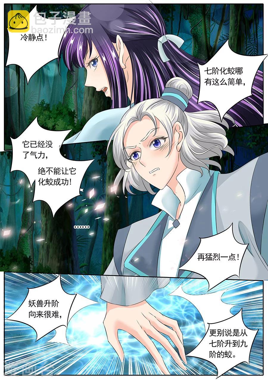 第136话-第136话