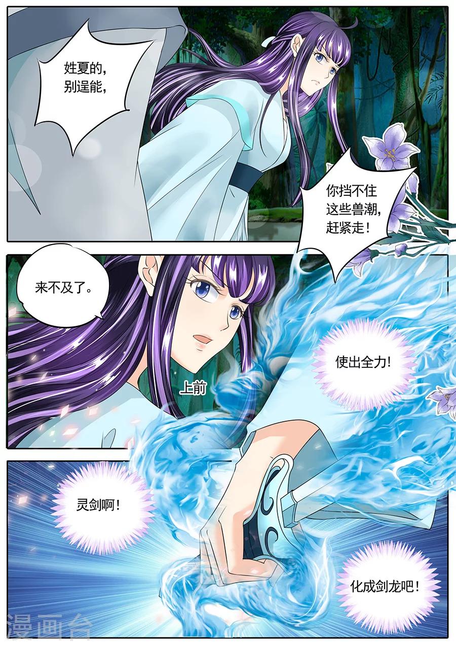 第138话-第138话