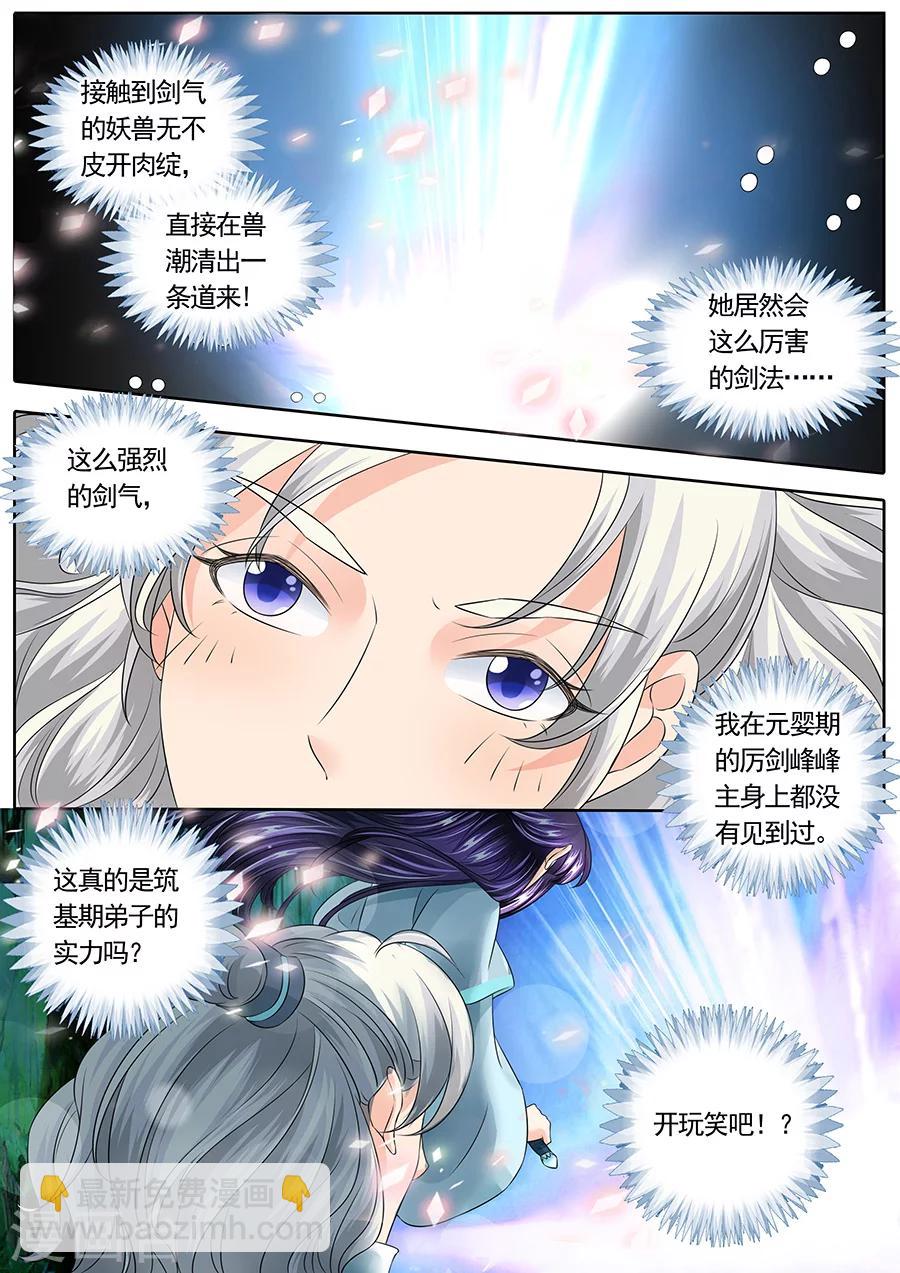 第138话-第138话